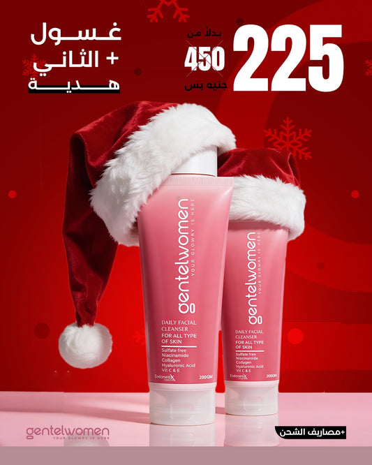 Skin Care Bundle ( 2 Facial Cleanser )