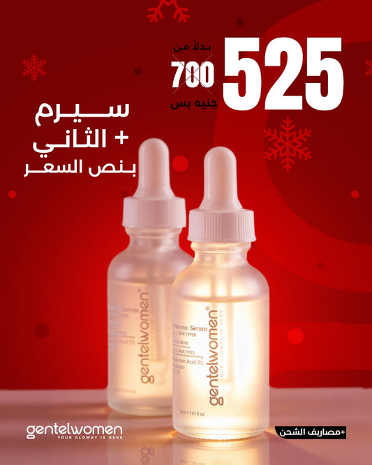 serum bundel 50% off